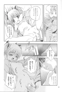 Page 23 of Mousou Mini Theater 5