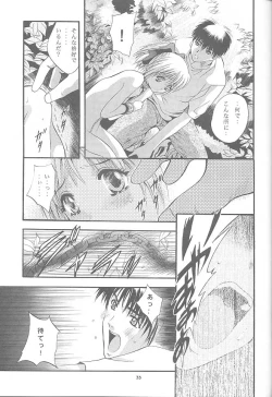 Page 32 of Mousou Mini Theater 5