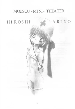 Page 5 of Mousou Mini Theater 5