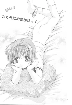 Page 6 of Mousou Mini Theater 5