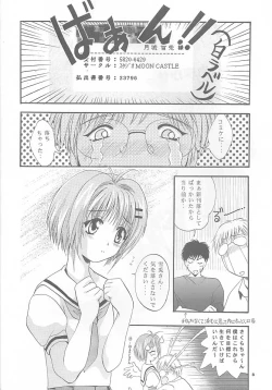 Page 7 of Mousou Mini Theater 5