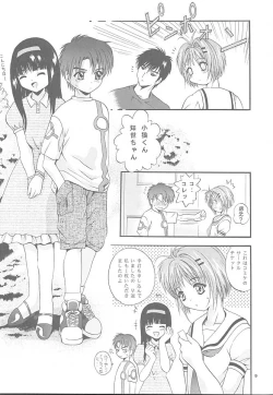 Page 8 of Mousou Mini Theater 5