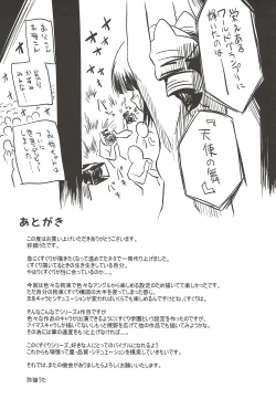 Page 24 of Shiritsu Kusuguri Gakuen Takatsuki Yayoi no Kusuguri Bunkasai