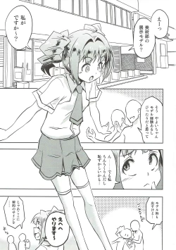 Page 2 of Shiritsu Kusuguri Gakuen Takatsuki Yayoi no Kusuguri Bunkasai