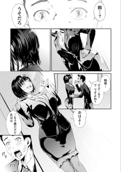 Page 103 of Zettai Kurokami Kanojo