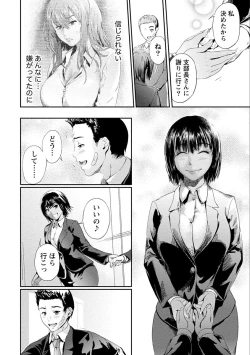 Page 104 of Zettai Kurokami Kanojo