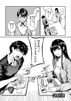 Page 138 of Zettai Kurokami Kanojo