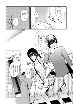 Page 14 of Zettai Kurokami Kanojo