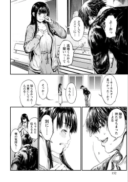 Page 152 of Zettai Kurokami Kanojo