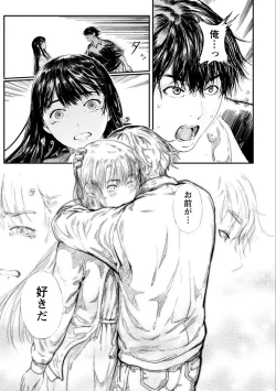Page 153 of Zettai Kurokami Kanojo