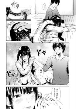 Page 16 of Zettai Kurokami Kanojo