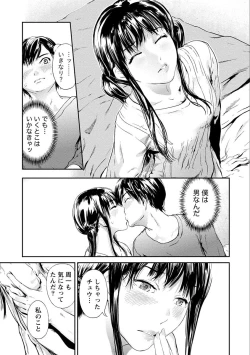 Page 17 of Zettai Kurokami Kanojo