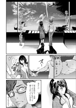 Page 32 of Zettai Kurokami Kanojo