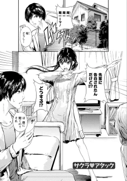 Page 5 of Zettai Kurokami Kanojo