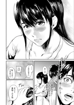 Page 66 of Zettai Kurokami Kanojo