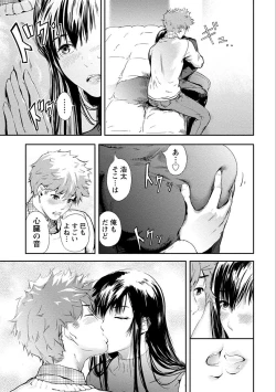 Page 85 of Zettai Kurokami Kanojo