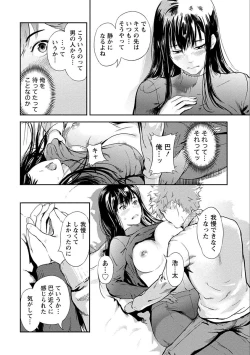 Page 86 of Zettai Kurokami Kanojo