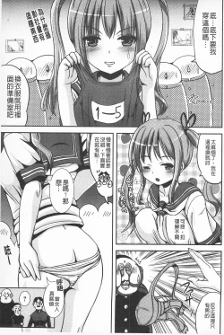 Page 105 of Tandeki Fetishism | 耽溺變態的戀物癖