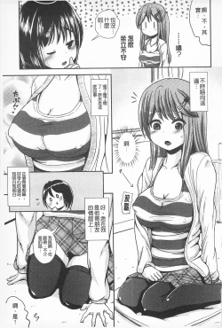 Page 121 of Tandeki Fetishism | 耽溺變態的戀物癖