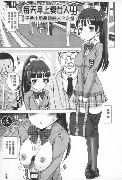 Page 149 of Tandeki Fetishism | 耽溺變態的戀物癖