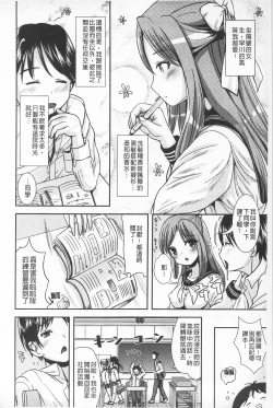 Page 24 of Tandeki Fetishism | 耽溺變態的戀物癖