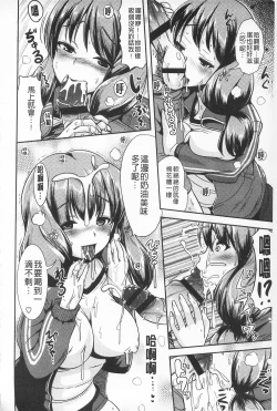 Page 56 of Tandeki Fetishism | 耽溺變態的戀物癖