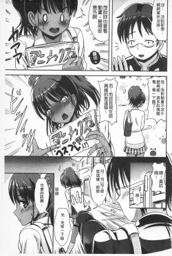 Page 67 of Tandeki Fetishism | 耽溺變態的戀物癖