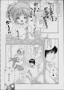 Page 19 of Mousou Mini Theater 7