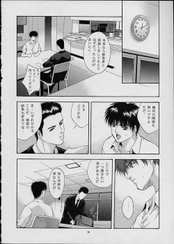 Page 37 of Mousou Mini Theater 7