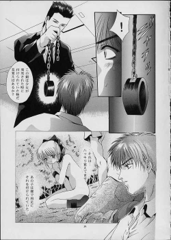 Page 38 of Mousou Mini Theater 7