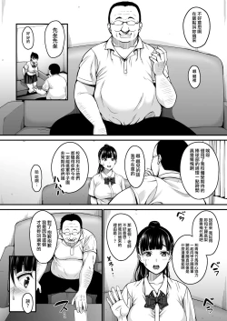 Page 6 of Natsu ga Owaru made