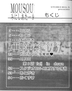 Page 2 of Mousou Mini Theater 9