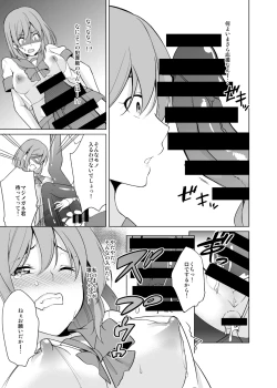 Page 12 of Fuuki Dairi no Shiina-chan