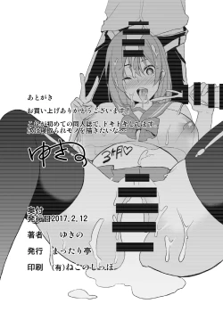 Page 17 of Fuuki Dairi no Shiina-chan