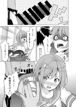 Page 6 of Fuuki Dairi no Shiina-chan