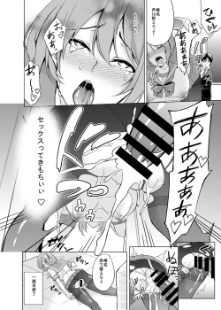 Page 9 of Fuuki Dairi no Shiina-chan