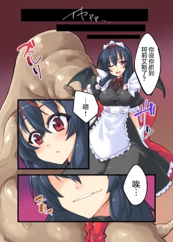 Page 16 of Aries Break