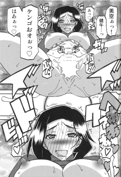 Page 18 of Akebi no Mi - Misora