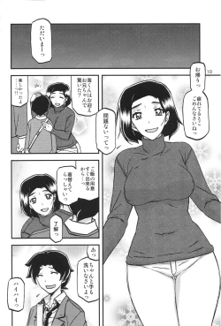 Page 9 of Akebi no Mi - Misora