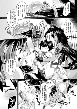 Page 15 of 2D Comic Magazine Otoko ga Kawareru Gyaku Ningen Bokujou Vol. 1