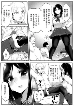 Page 28 of 2D Comic Magazine Otoko ga Kawareru Gyaku Ningen Bokujou Vol. 1