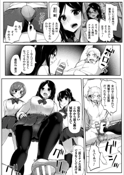 Page 29 of 2D Comic Magazine Otoko ga Kawareru Gyaku Ningen Bokujou Vol. 1