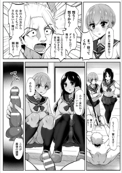 Page 42 of 2D Comic Magazine Otoko ga Kawareru Gyaku Ningen Bokujou Vol. 1