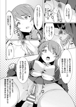 Page 54 of 2D Comic Magazine Otoko ga Kawareru Gyaku Ningen Bokujou Vol. 1