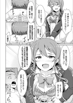 Page 55 of 2D Comic Magazine Otoko ga Kawareru Gyaku Ningen Bokujou Vol. 1