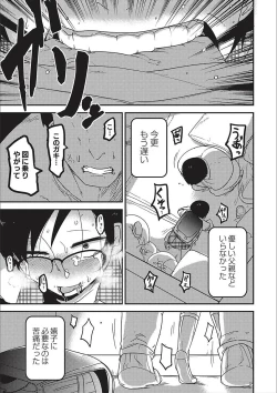 Page 101 of Egao Kankan