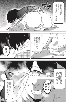 Page 109 of Egao Kankan