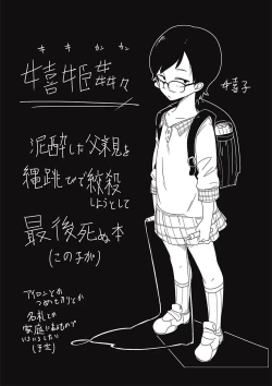 Page 110 of Egao Kankan