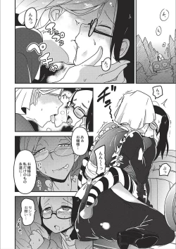 Page 116 of Egao Kankan