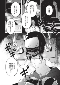 Page 118 of Egao Kankan